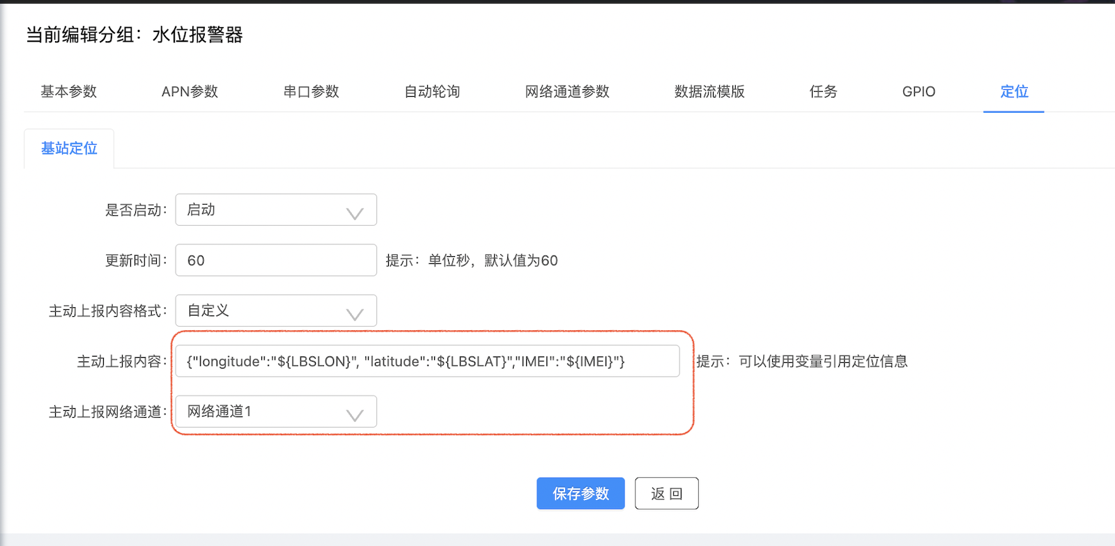 case-gps-config