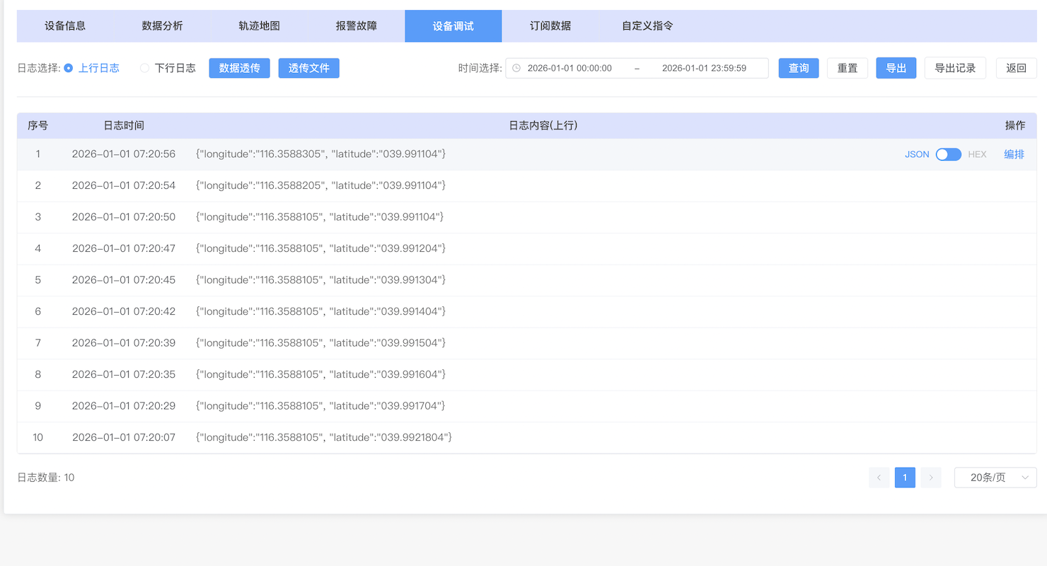 case-gps-enable-log-trace