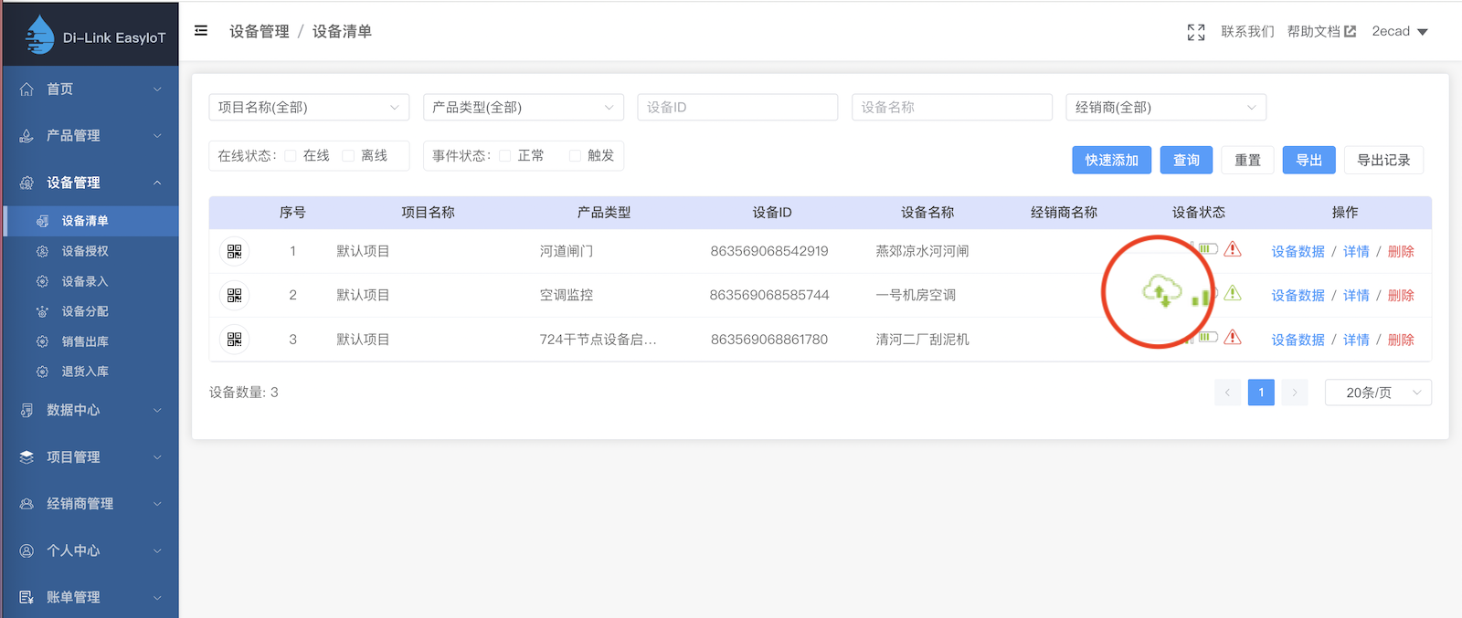 wechatmpscan.png