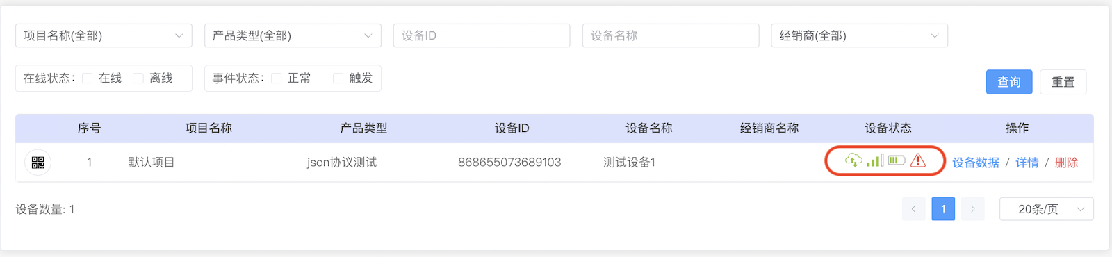 deviceOnline