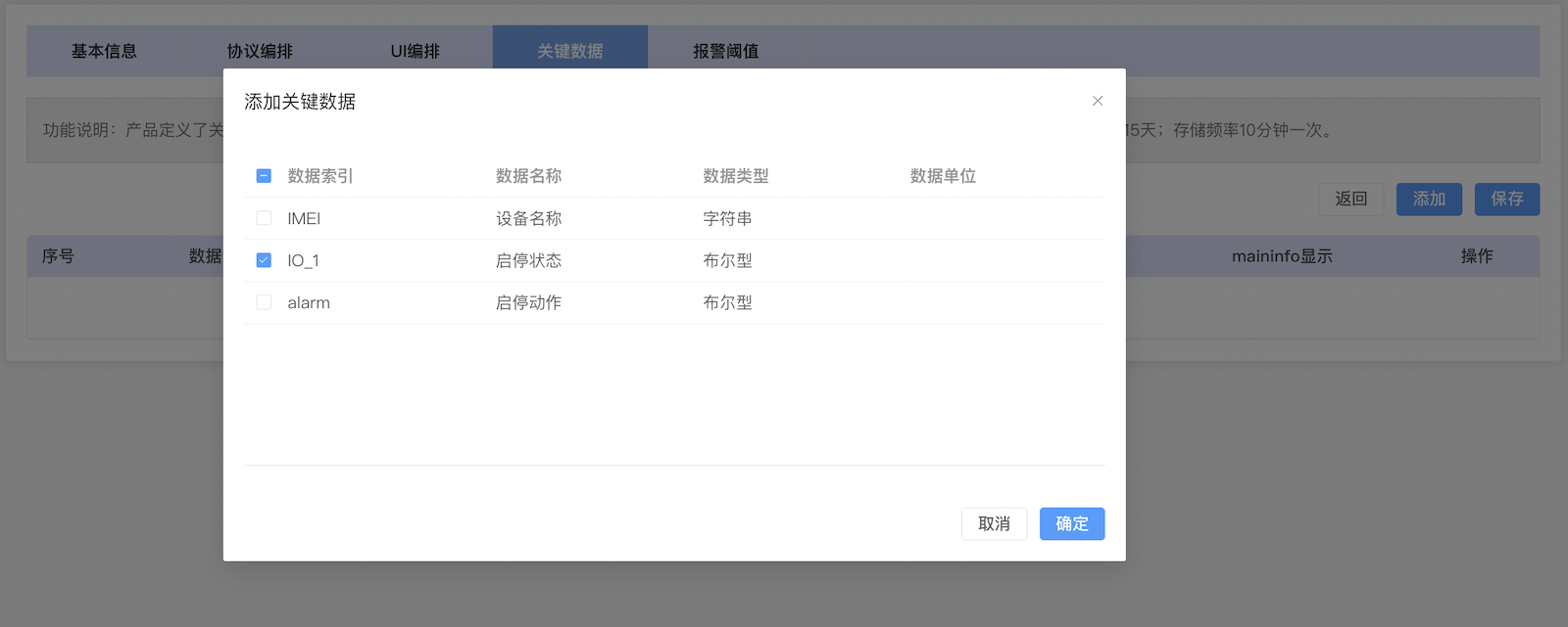 dturealtimeDataSet