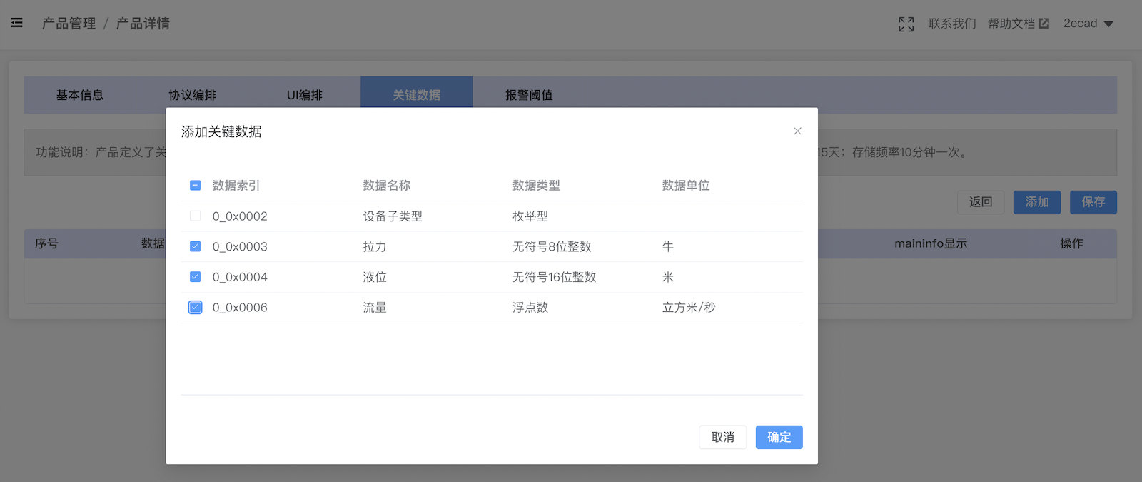 dturealtimeDataSet