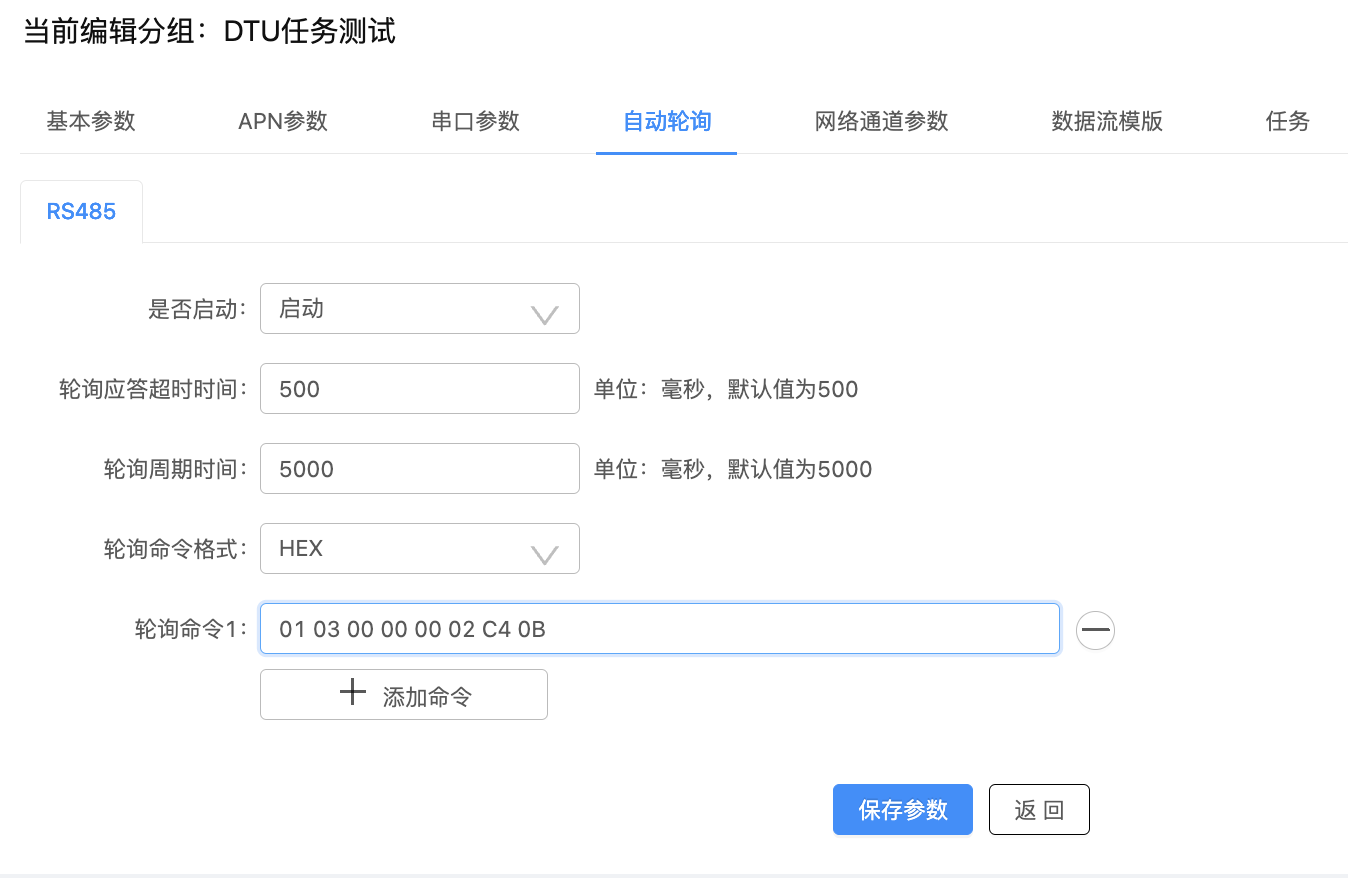 fastDtuModbusConfig