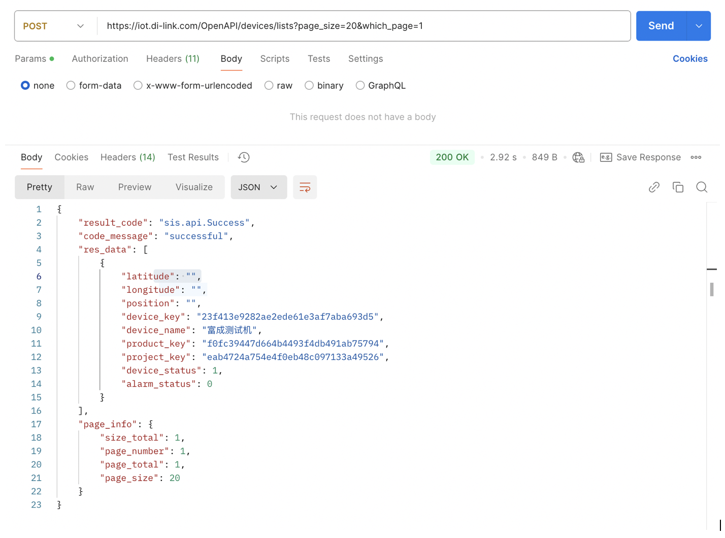 open_api_get_dev_list