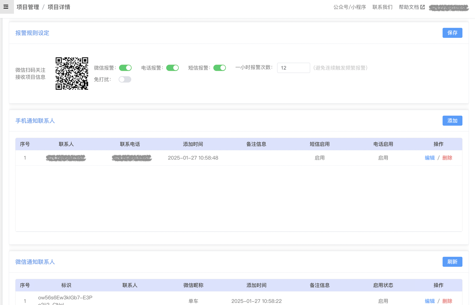 wechatOAProject