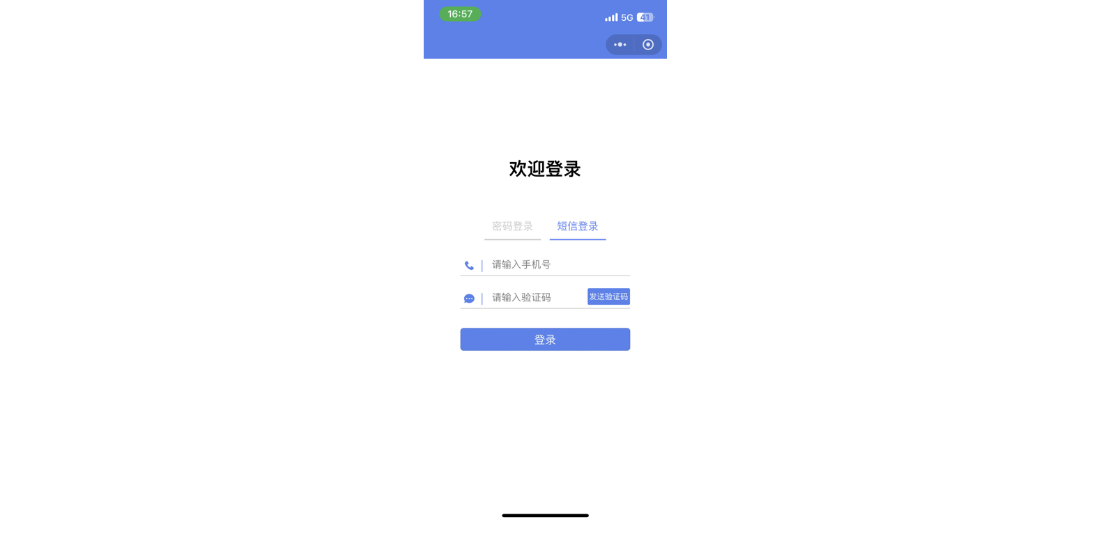 wechatmplogin