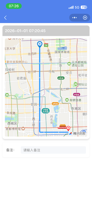 case-gps-wx-show-trace2