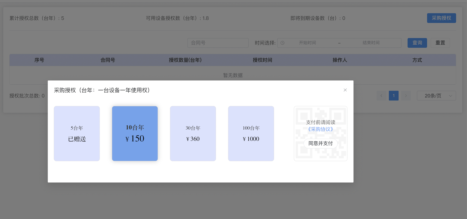 deviceauthbuy