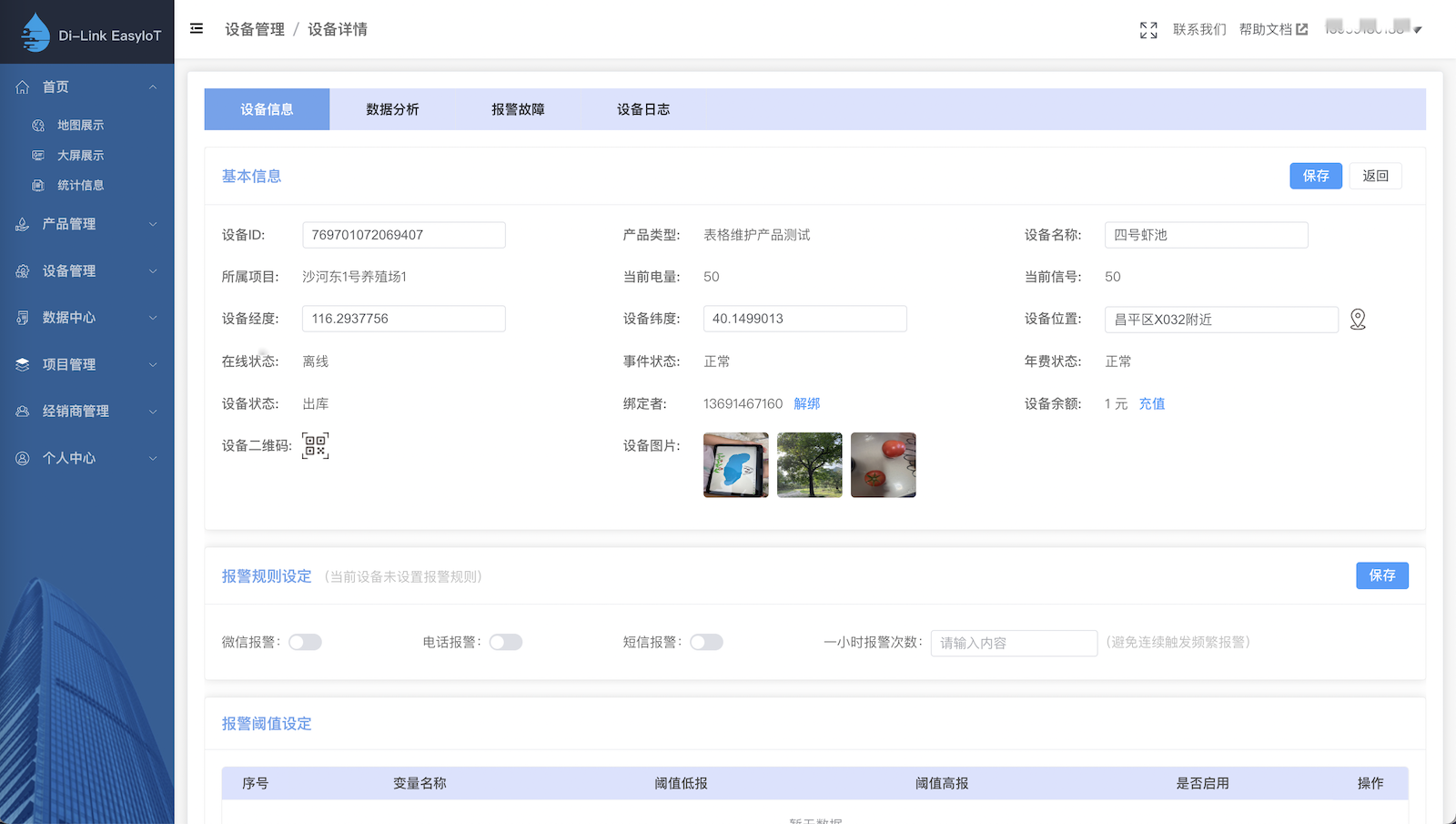 deviceinfo