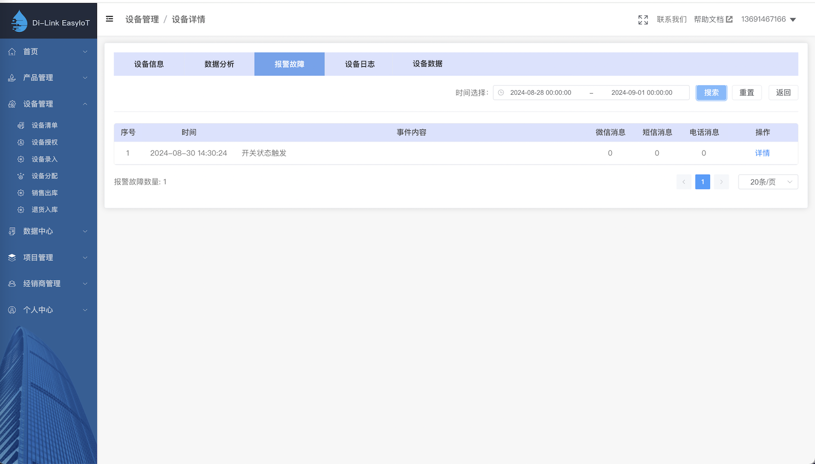 deviceissueinfo